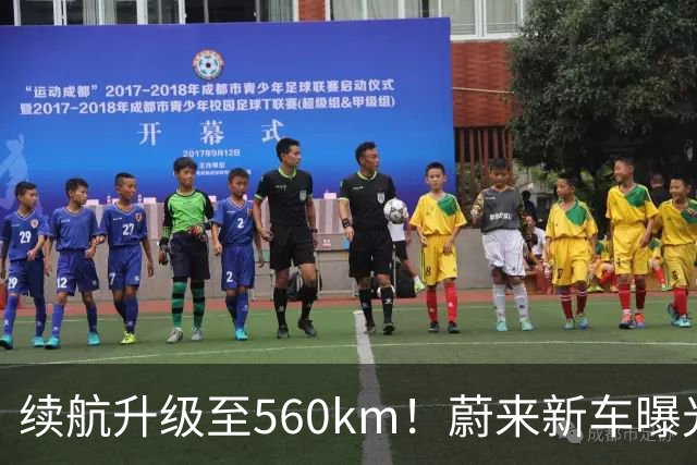 续航升级至560km！蔚来新车曝光：10月23日上市